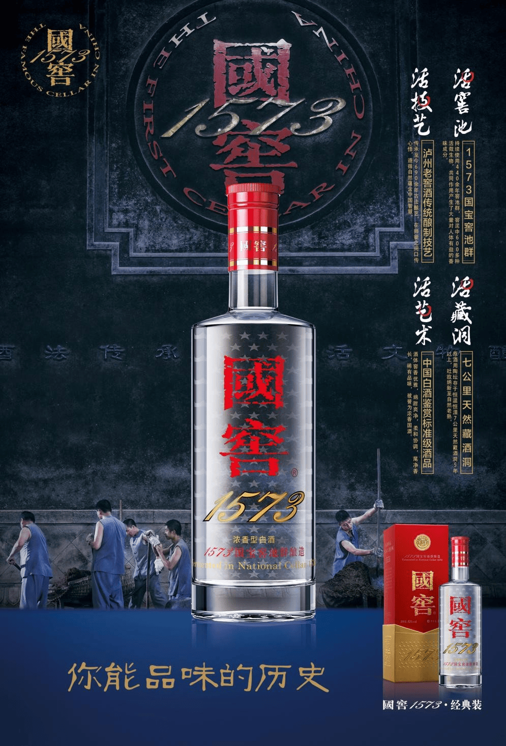 义顺名酒荟 国窖15